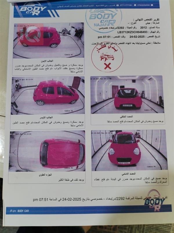 car image